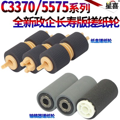 适用施乐C 7525 7530 7535 7545 7556 7830 7835 7845 7855 7970