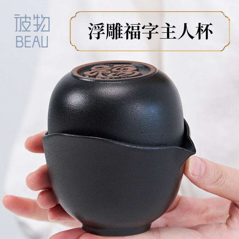 天福茗茶彼物福宝快客杯便携式旅行茶具随身户外包泡茶壶一壶三杯