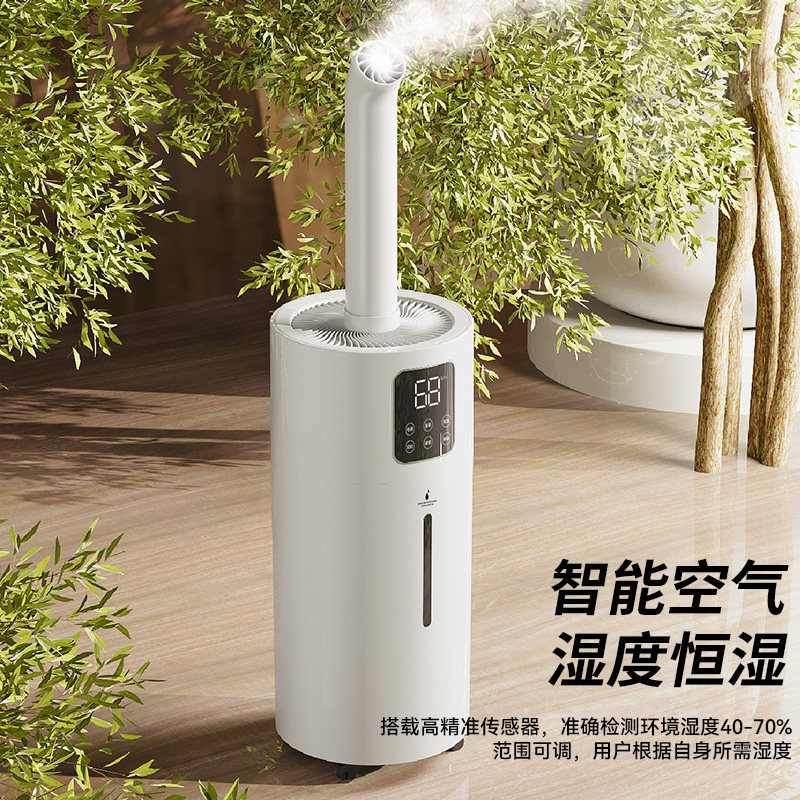 落地式加湿器家用轻音卧室大容量空气喷雾机商用杀菌消毒大型工业