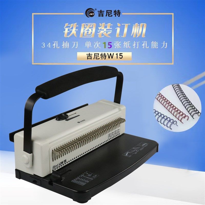 铁圈装订机A3A4文件打孔机8寸台历挂历压圈装订机小型办公打孔机