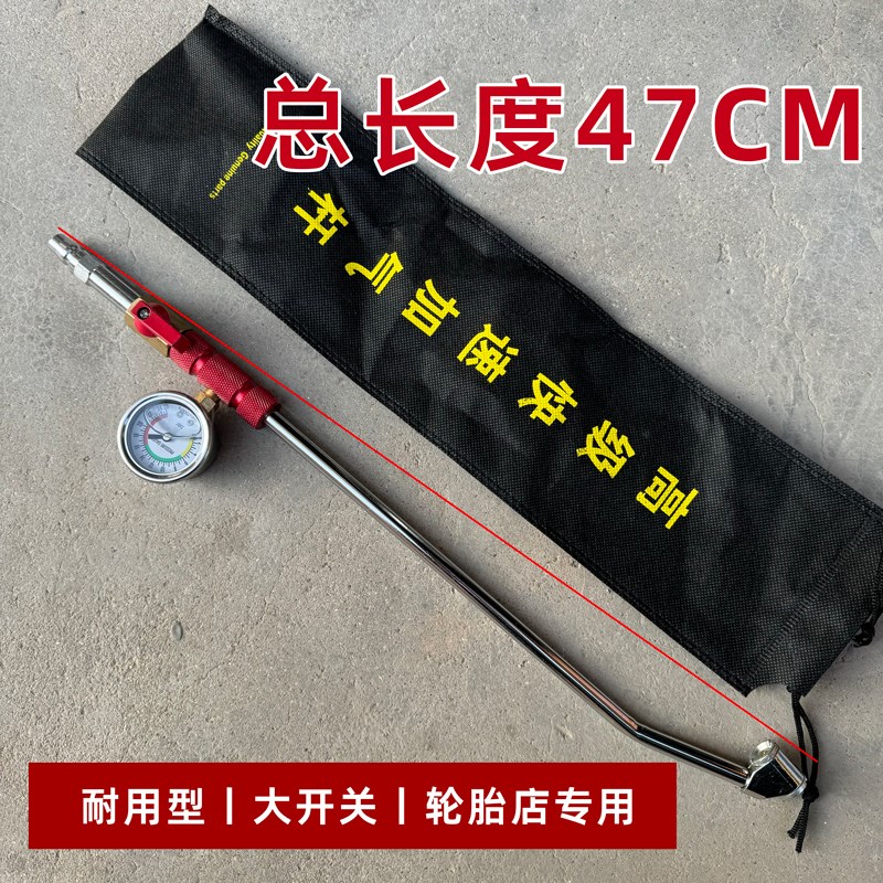 加厚不锈钢充气杆勾充双头汽车轮胎快速加气杆大货车充气杆大开关