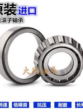 VTYG精密锥形轴承L 44649/44610 45449/45410 68149/L68110 44643