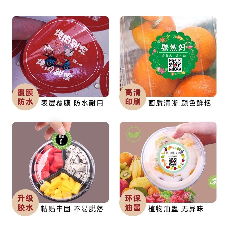外卖贴纸定制打包盒不干胶标签设计饭盒熟食卤味logo封口贴商标自