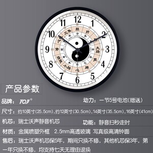 子午流注中医美容院挂钟养生馆八卦钟表经络十二时辰静音时钟挂墙