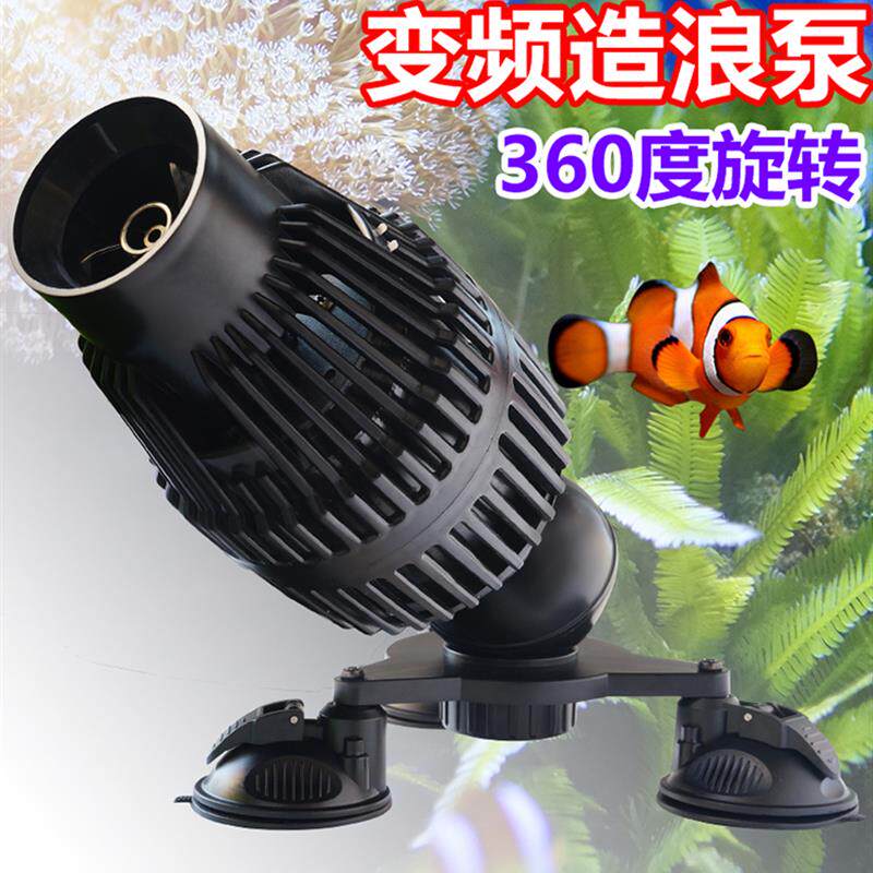 博宇WM可调速变频造浪泵鱼缸造流水泵大型海缸造浪器水族冲浪泵
