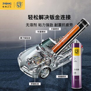金鼠杭州之江JS317-318汽车风挡玻璃胶补漏聚氨酯密封胶粘接专用