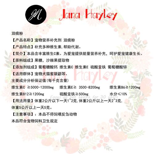加娜海莉宠物泪痕粉泰迪比熊泪痕消维生素C补充营养猫咪狗狗幼猫