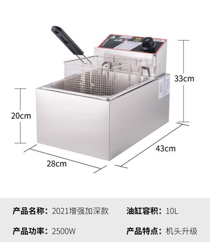 百味客电炸炉商用加深油炸锅大容量电炸锅炸鸡油炸机加高炸串串锅