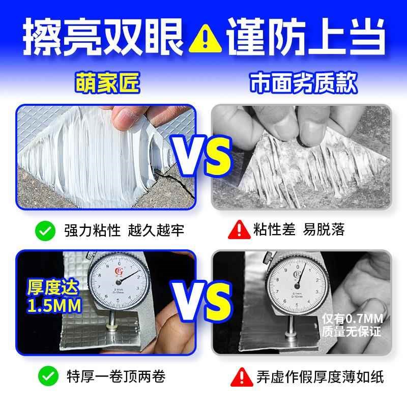 屋顶防水补漏材料丁基卷材房顶裂缝胶带强力防漏贴纸胶布楼顶平房
