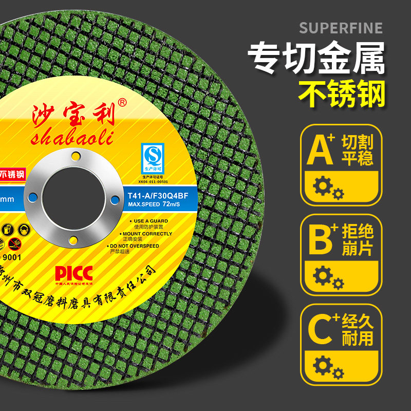 切割片100角磨机割片金属不锈钢双网超薄砂轮片磨光机打磨片锯片