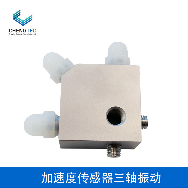 澄科CT1005LS加速度传感器三轴振动100g机器状态监测