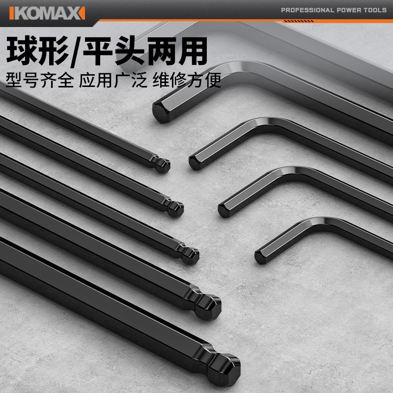 内六角扳手梅花6角家用螺丝刀高硬度万能组合套装六棱多功能扳手