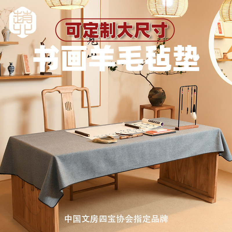 赵北毛毡垫精品白色大画毡书画毛毡垫书法专用羊毛毡书法垫国画垫