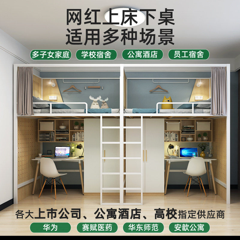 茁豪家居大学生公寓床上床下桌一体组合宿舍高架床单人员工铁艺床