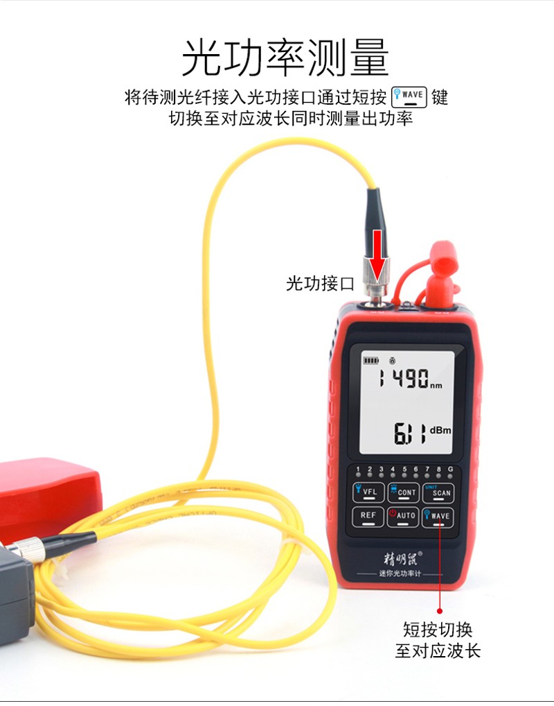 【新品】精明鼠NF-908S网络寻线仪网线测线仪多功能寻线器防烧POE