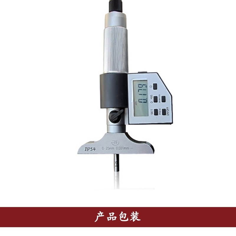 西北青量外径千分尺高精度电子数显深度0-25-50-100-150-200-300