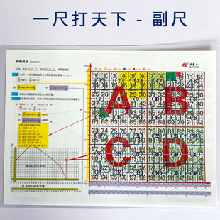 标图指挥尺一尺打天下地理坐标尺作地形学作业尺绘图尺一尺多用
