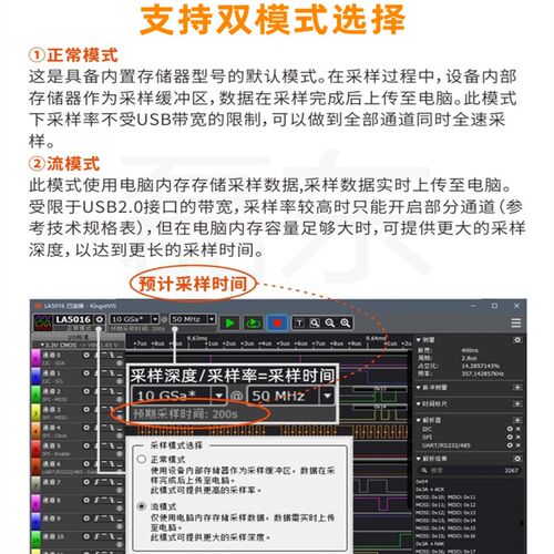 Kingst LA2016逻辑分析仪 USB 16路全通道 200M采样率 测试器材