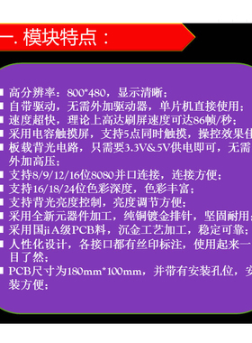 MCU屏 V2 7寸电容触摸屏TFT LCD模块800X480支持STM32 自带驱动