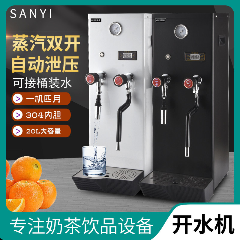 MEIFEI全自动蒸汽开水机 商用奶泡器 奶茶饮品店加热设备奶盖萃茶