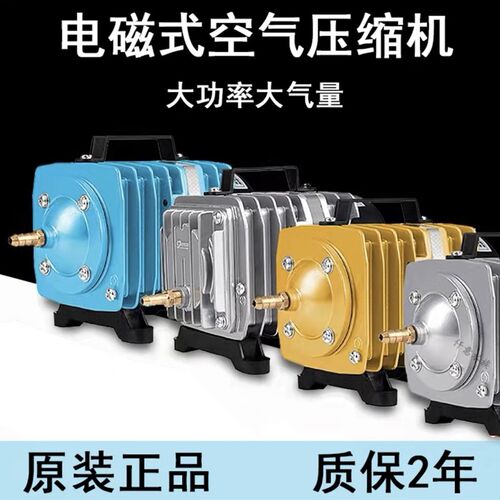 日生增氧泵鱼池海鲜大功率家用充冲氧气泵烤鸭打气电磁式交流220V