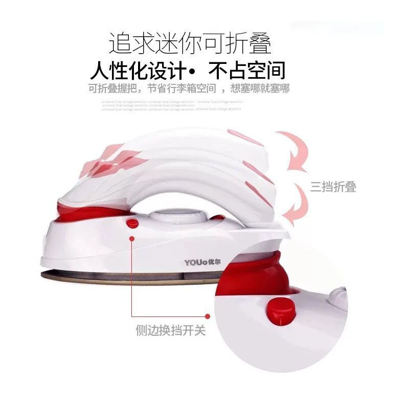 优尔迷你蒸汽电熨斗家用小型烫斗出差便携式烫衣服旅行折叠熨烫机