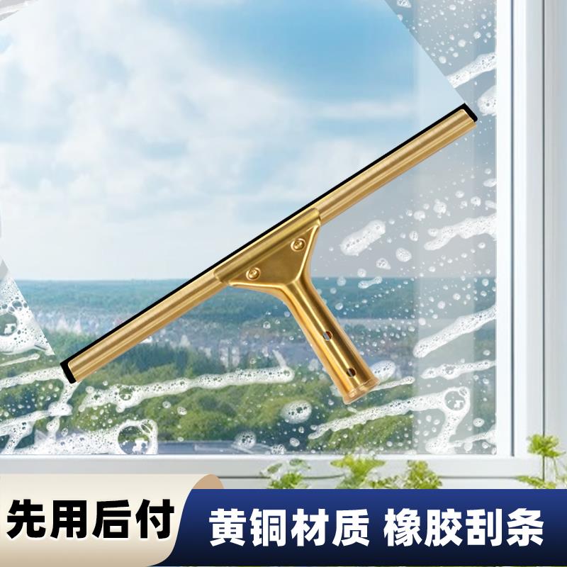黄铜擦玻璃神器家用刮刀窗户清洁餐厅桌面抹水双面专业清洗工具