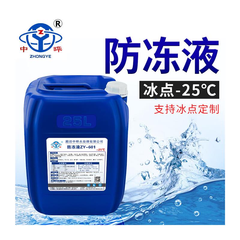 空气能制冰冷却液乙二醇水箱宝冷冻液蓝色锅炉地暖长效防冻通用