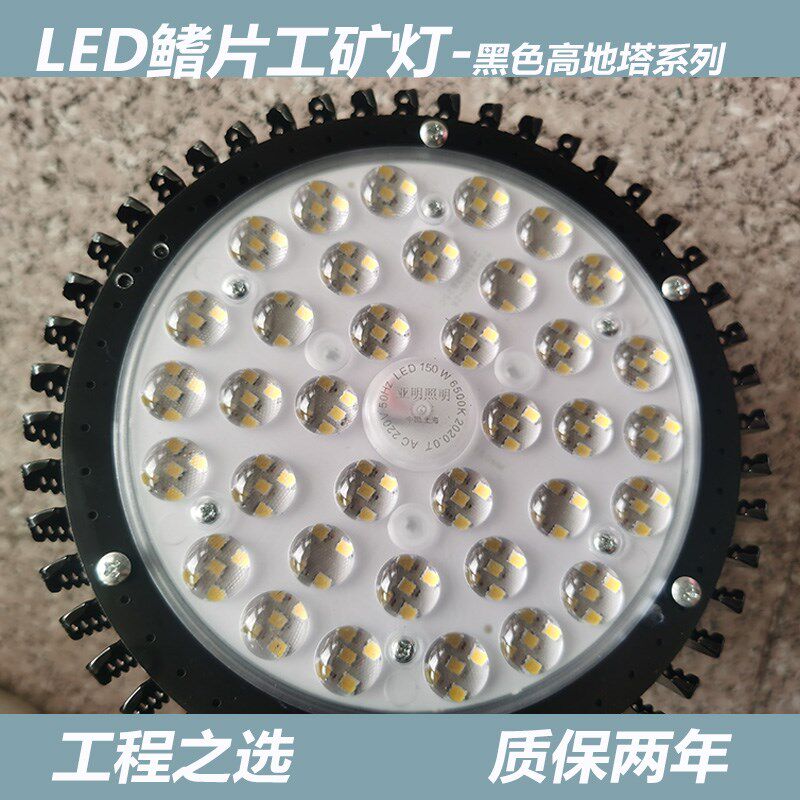 led亚明照明黑色鳍片工矿灯工厂房灯车间仓库吊灯100W150w200w