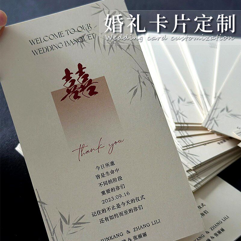 酒店餐盘卡定制宴会菜单卡片誓言卡席位卡中式婚礼感谢卡订婚桌卡
