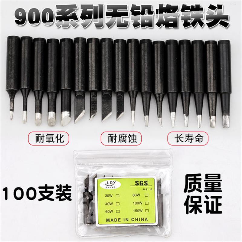 黑金刚936恒温电焊台烙铁头936恒温烙铁头900恒温烙铁头100支包邮