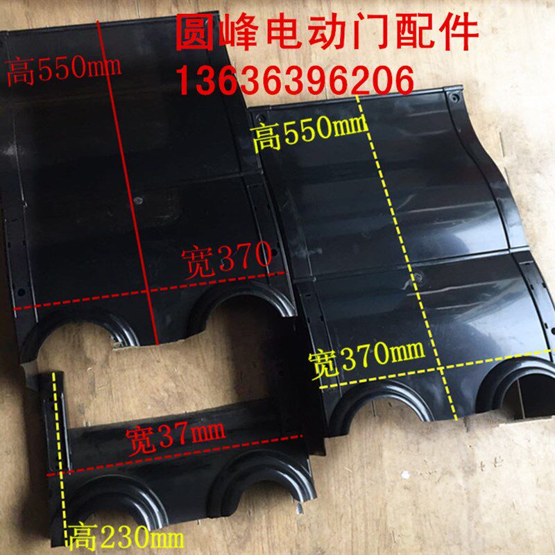 电动门机头脚盖板 轮罩 电动伸缩门机头轮轮罩 电动门轮子 伸缩门