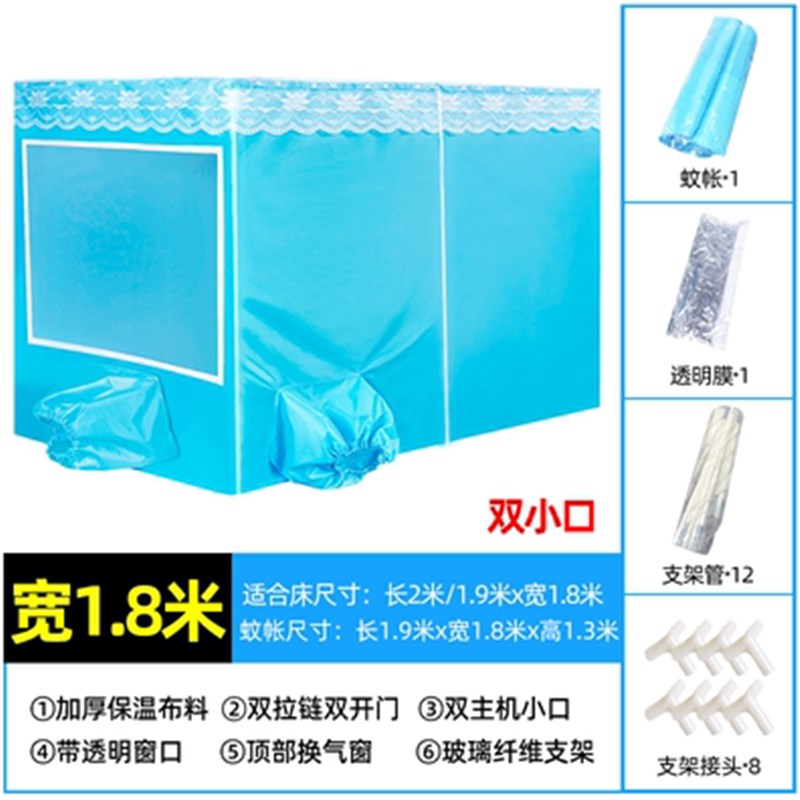 移动空调专用蚊帐防风保温加厚型帐篷双开门双主机品带透明窗蚊帐
