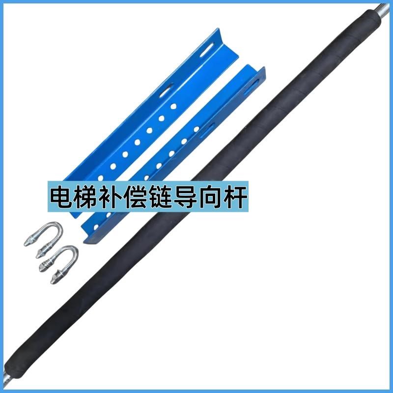电梯补偿链导向杆导向装置防晃装置电梯配件导向杆