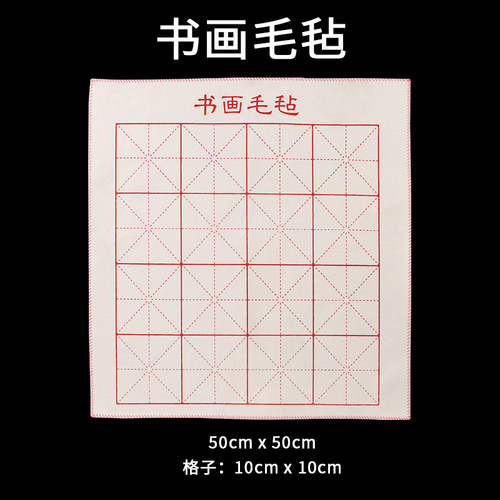 开学套装墨汁书画毛毡水碟墨蝶调色盘水写布笔帘米字格书画纸