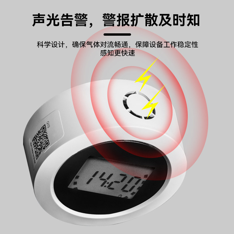 一氧化碳报警器家用室内CO气体浓度检测便携式露营房车车内探测器