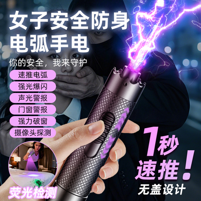 暗月女生防身武器便携保护