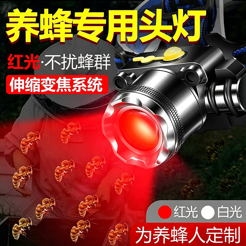 暗月小型强光头灯充电超亮