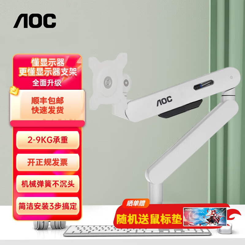 AOCAM400PLUS显示器支架图片