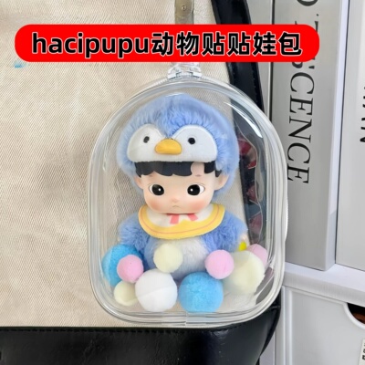 泡泡玛特hacipupu动物贴贴娃包
