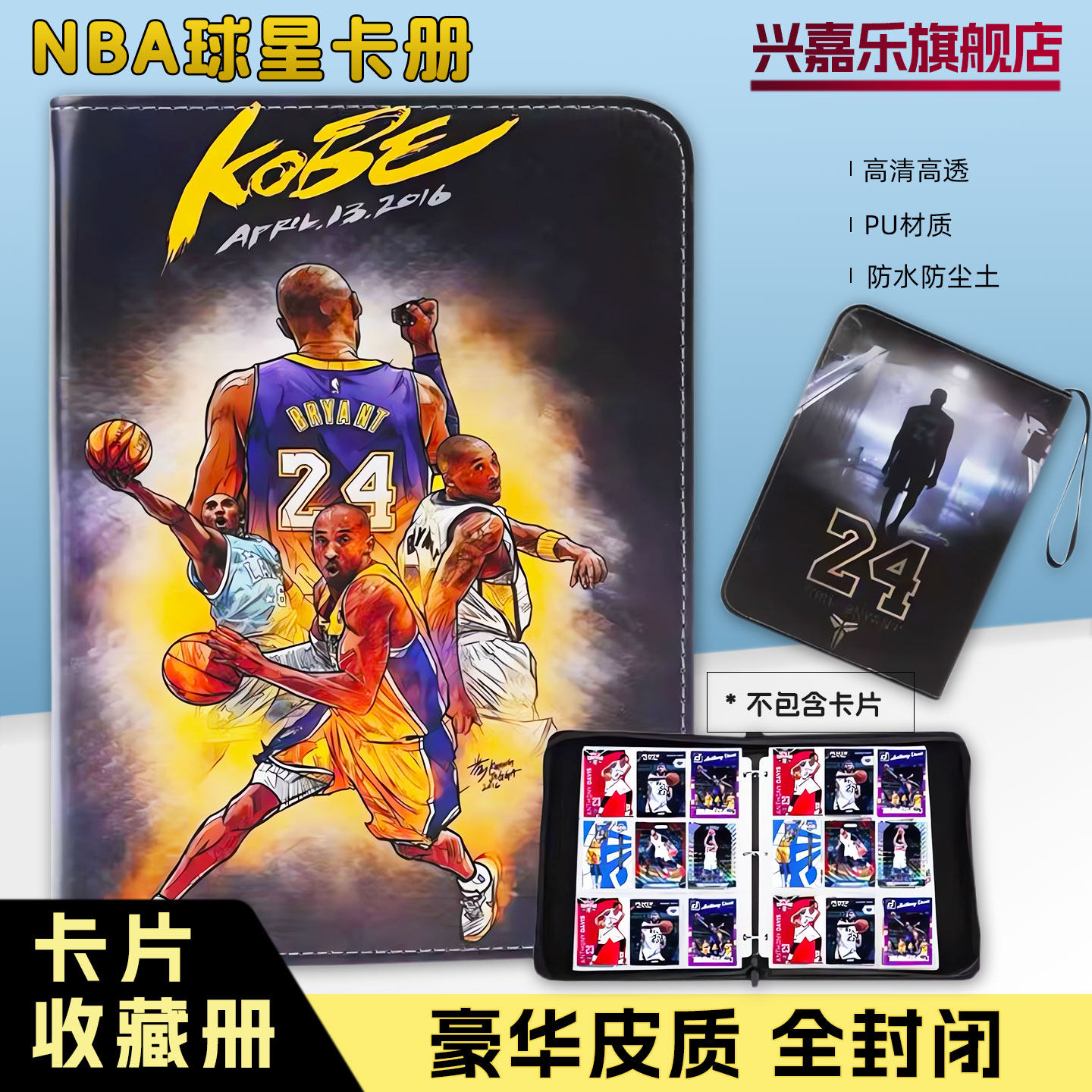 NBA球星卡册大容量活页收纳册拉科比库里卡片拉链收藏卡包收纳盒