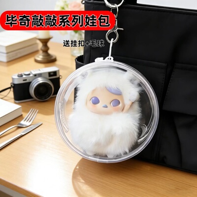 泡泡玛特毕奇敲敲外出遛娃包仓包