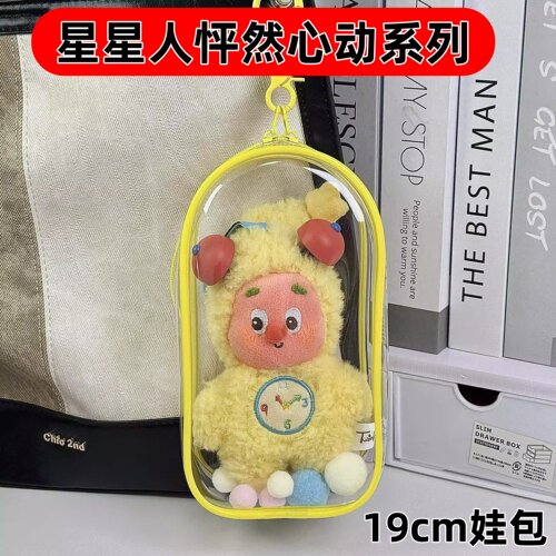 星星人怦然心动外出包痛包遛娃包