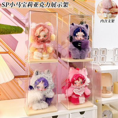 泡泡玛特小马宝莉亚克力展示柜