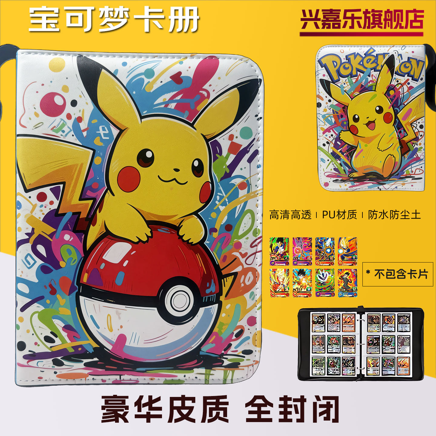 宝可梦30周年PTCG卡片收藏册大容量拉链神奇宝贝皮卡丘卡牌收纳册