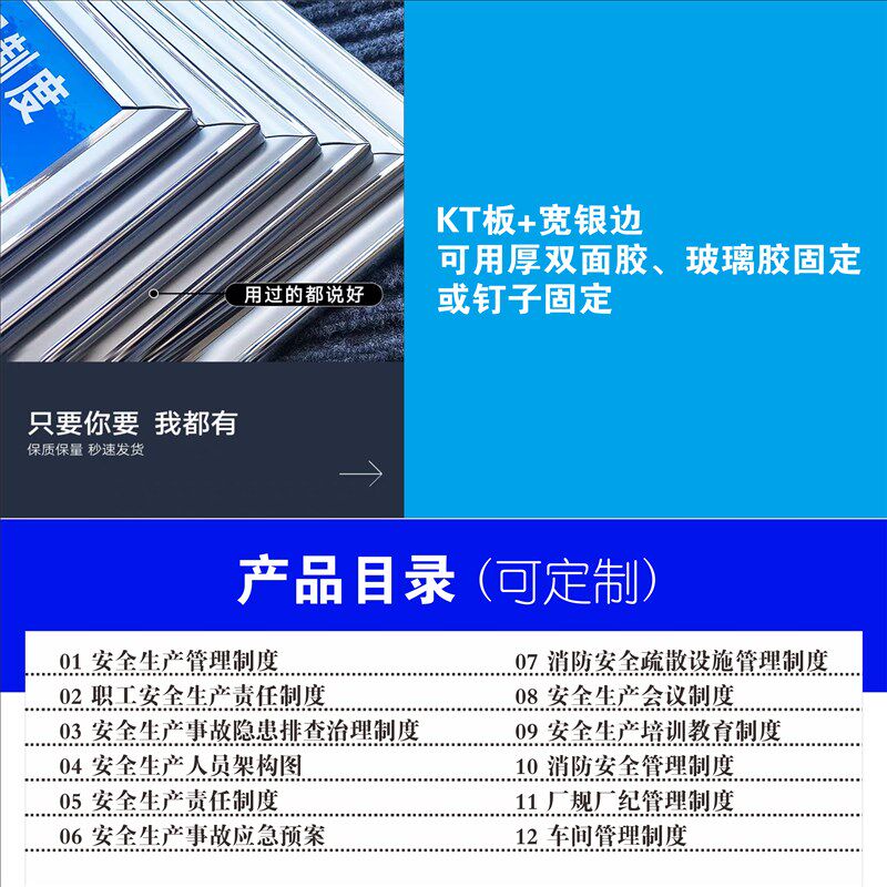 车间安全生产管理制度全套12项 工厂消防检查标语 安监警示提示牌