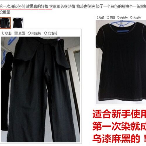 染料染色剂衣服染料黑色免煮还原衣物染色剂翻新家用不褪色不掉色