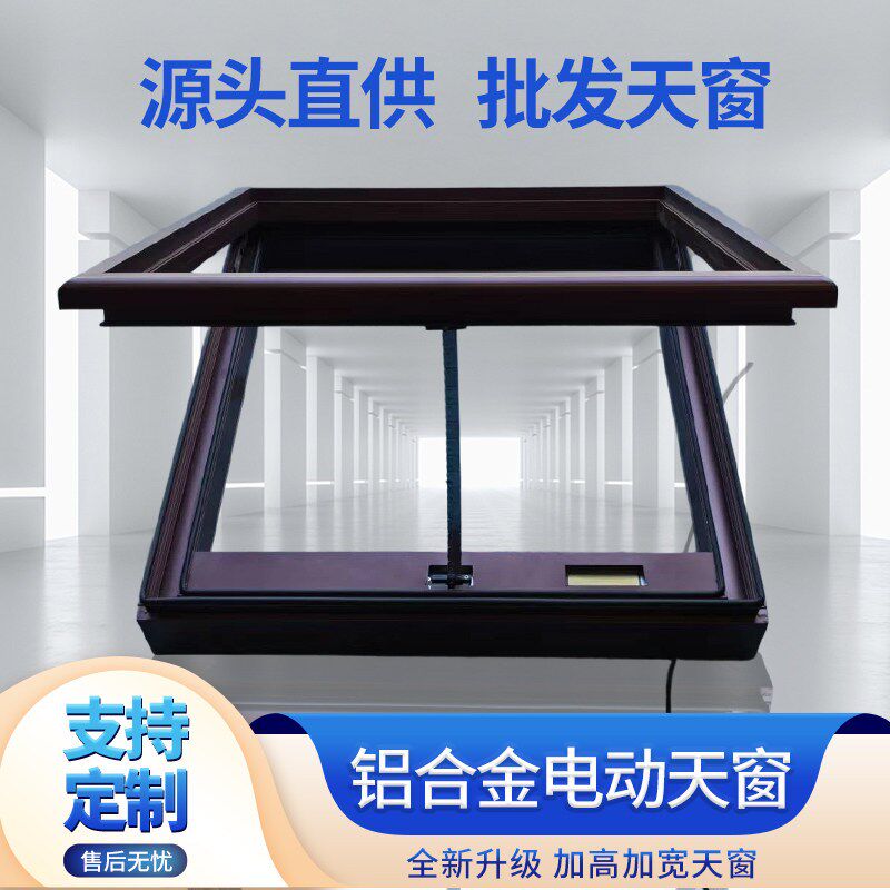 铝合金斜房屋顶天窗阁楼天窗排烟窗阳光房地下室透气电动天窗