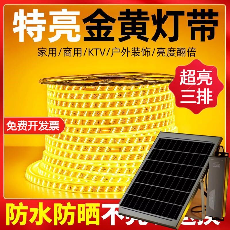 2025新款太阳能3排灯带户外超亮led防水庭院别墅花园氛围软光灯条