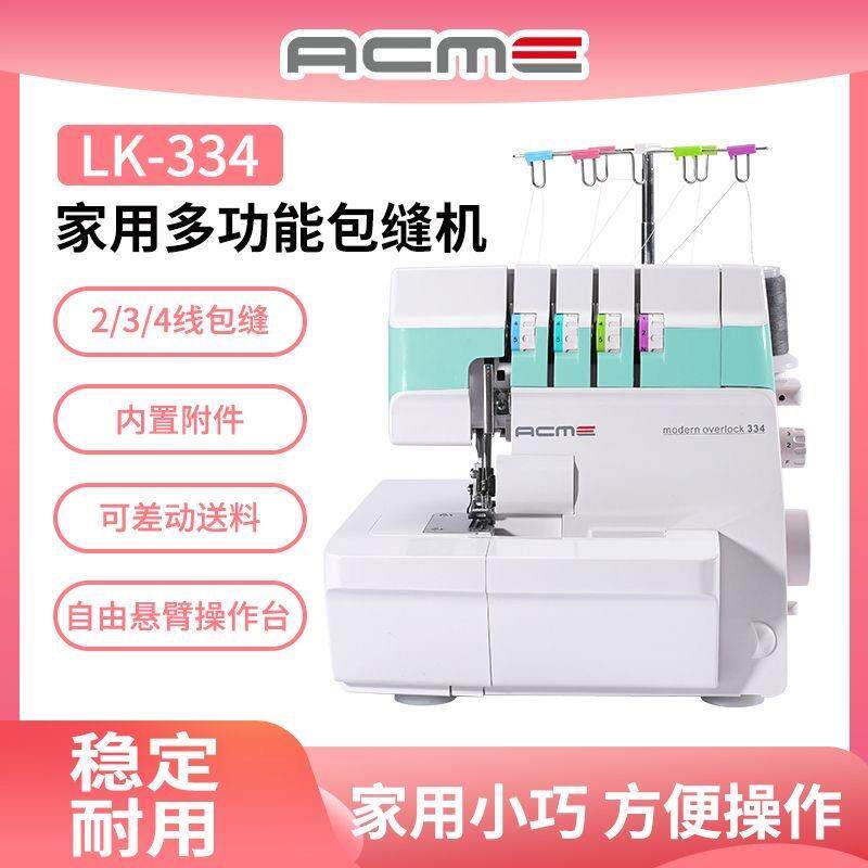 新款四线锁边机家用电动小型台式迷你简易包缝机拷边电吃厚密拷机
